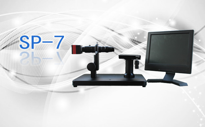 平整度检测视频显微镜SP-7