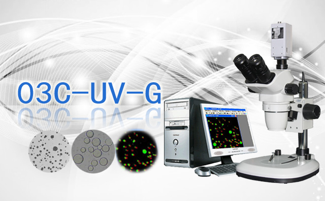粒径统计分析显微镜03C-UV-G