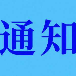 北京朝阳院感质控中心发布：（2025版）中医科罐具清洗消毒要求 ...